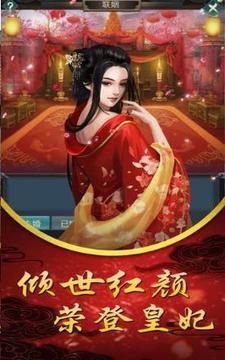 秀女上妃位游戲截圖1