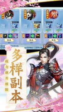 仙劍降魔訣游戲截圖1