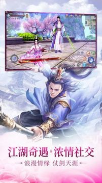 幻劍塵緣游戲截圖1