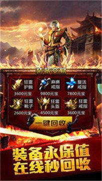 紫金合擊傳奇游戲截圖2