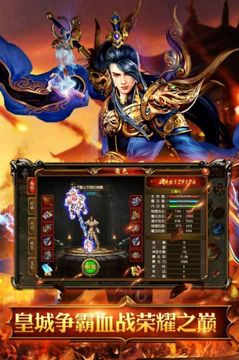 絕影神途游戲截圖3