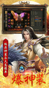 途峰仙境打金傳奇游戲截圖2