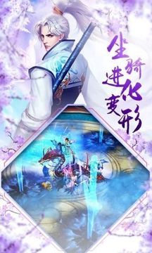 劍俠逍遙錄游戲截圖1