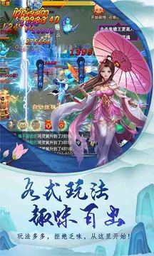 戰(zhàn)神誅仙游戲截圖2