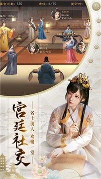 我的官途游戲截圖3