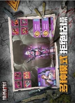 獵殺時(shí)刻蘇醒游戲截圖1