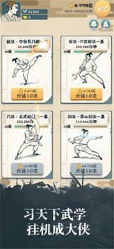 蝦米大俠游戲截圖3