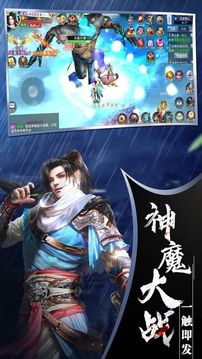 劍仙歸來游戲截圖2