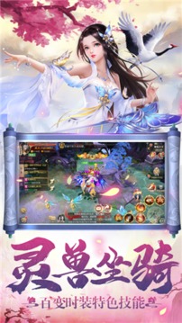 天羽長(zhǎng)生訣游戲截圖1