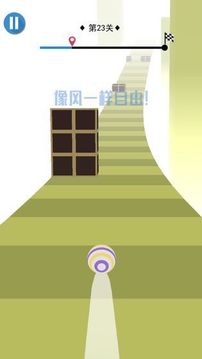 小球沖丫3D游戲截圖3