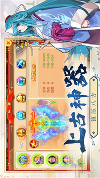 山海Q傳游戲截圖3