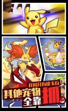 去吧精靈王游戲截圖3