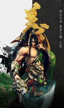大漢世界游戲截圖2