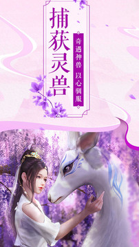 長風(fēng)萬古傳游戲截圖3