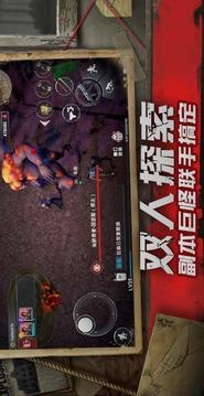 危城生機游戲截圖1