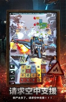 末日喪尸僵尸軍團(tuán)來襲游戲截圖1