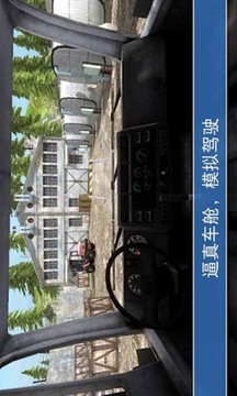 山地越野模擬駕駛游戲截圖3