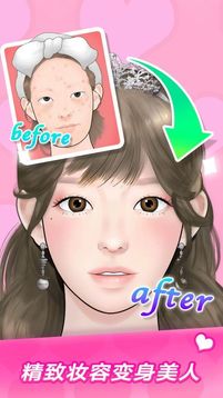 定格動畫化妝游戲截圖3