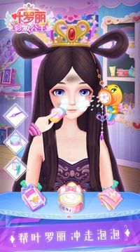 葉羅麗精靈夢(mèng)彩妝游戲截圖1