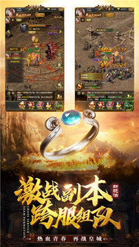 麻痹戒指傳奇游戲截圖3