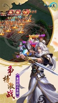 御龍弒天之修真?zhèn)饔螒蚪貓D2