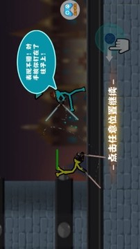 魔性火柴人對決游戲截圖3