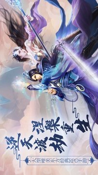 昆侖仙劫游戲截圖1