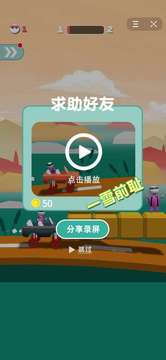 的士英雄游戲截圖3
