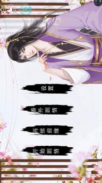 請(qǐng)君莫辭游戲截圖1