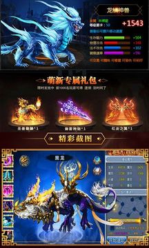 陰陽星辰訣游戲截圖3