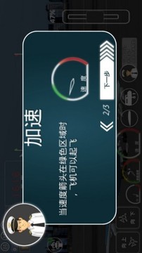 中国客机模拟游戏截图2