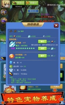 遠征魔獸大陸游戲截圖3