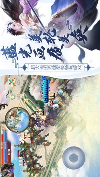 昆侖仙劫游戲截圖3