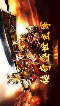 盛世主宰傳奇游戲截圖2