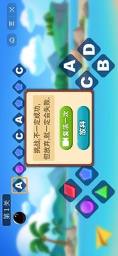 快快左右消游戲截圖3