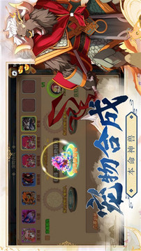 山海Q傳游戲截圖2