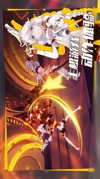 崩壞4銀河游戲截圖1