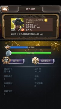 霸略征戰(zhàn)之末日堡壘游戲截圖3