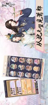 但愿君心似我心游戲截圖1