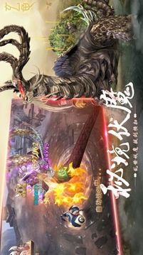 山海經(jīng)之燭龍傳游戲截圖3