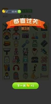 愛上找你妹游戲截圖1