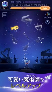 魔幻音樂之旅游戲截圖1