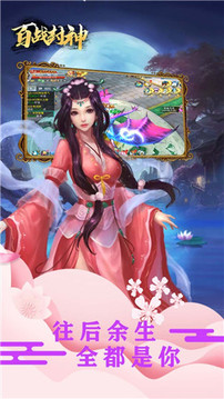 百戰(zhàn)封神御劍江湖游戲截圖3
