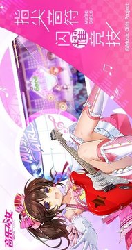 音之少女游戲截圖1