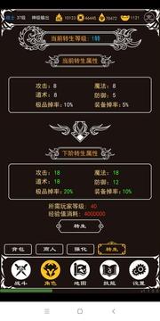 赤月風霜文字傳奇游戲截圖1