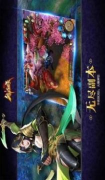 御龍之三界修仙游戲截圖3