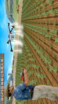 無人機農(nóng)業(yè)模擬器游戲截圖2