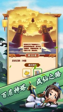 仙劍封妖傳游戲截圖2