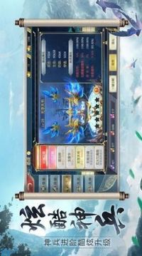 劍語九霄游戲截圖3
