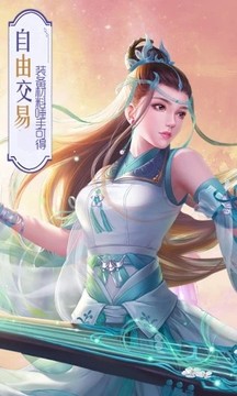 仙界異聞錄游戲截圖4